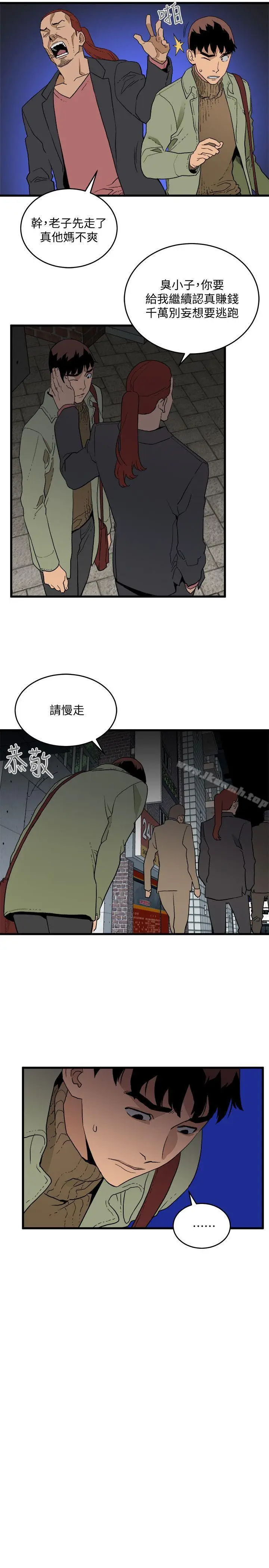 漫画《食物链》第26话第3张图