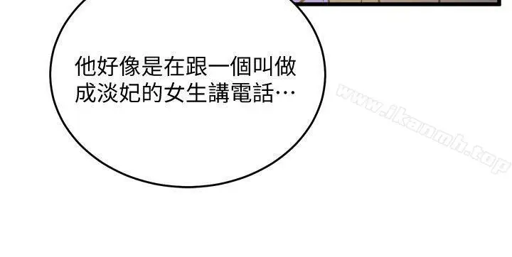 漫画《食物链》第26话第31张图