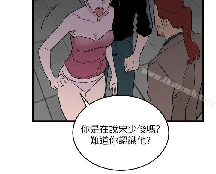 漫画《食物链》第27话第14张图