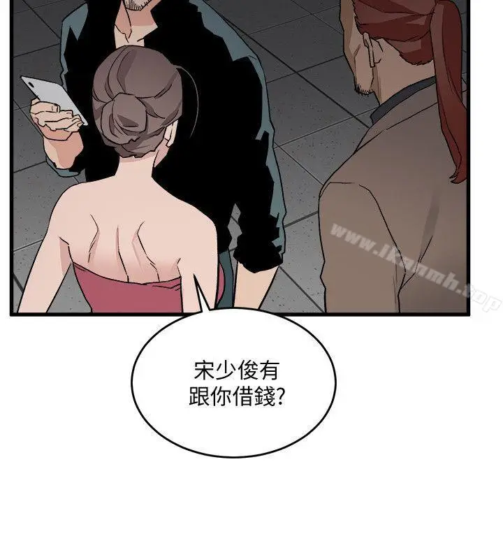 漫画《食物链》第27话第16张图