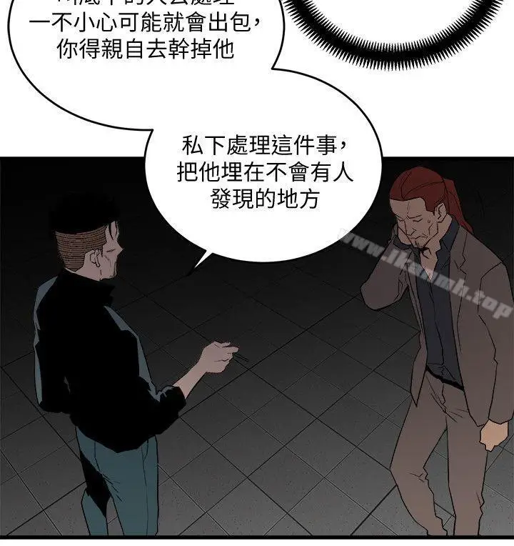 漫画《食物链》第27话第18张图
