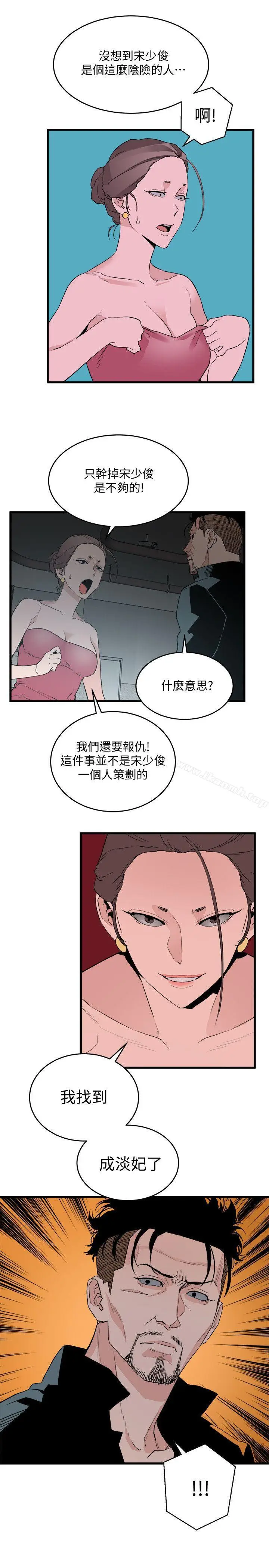 漫画《食物链》第27话第19张图