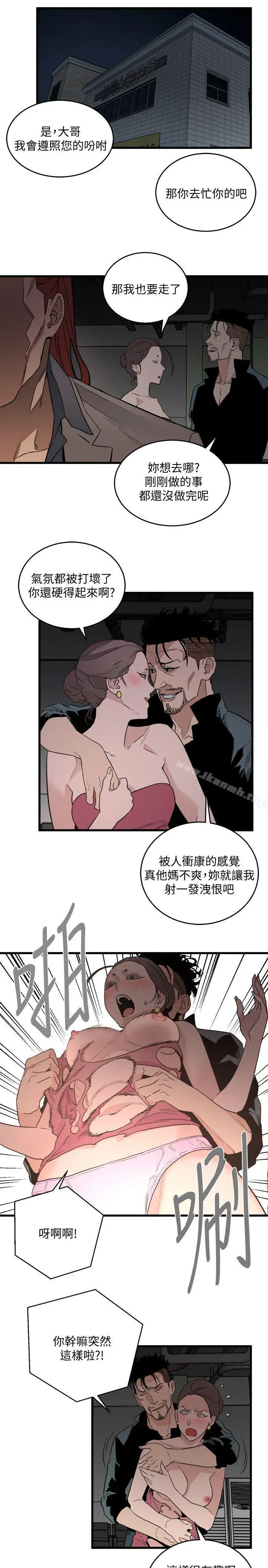 漫画《食物链》第27话第21张图