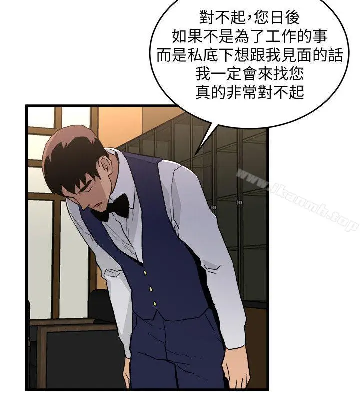 漫画《食物链》第27话第29张图
