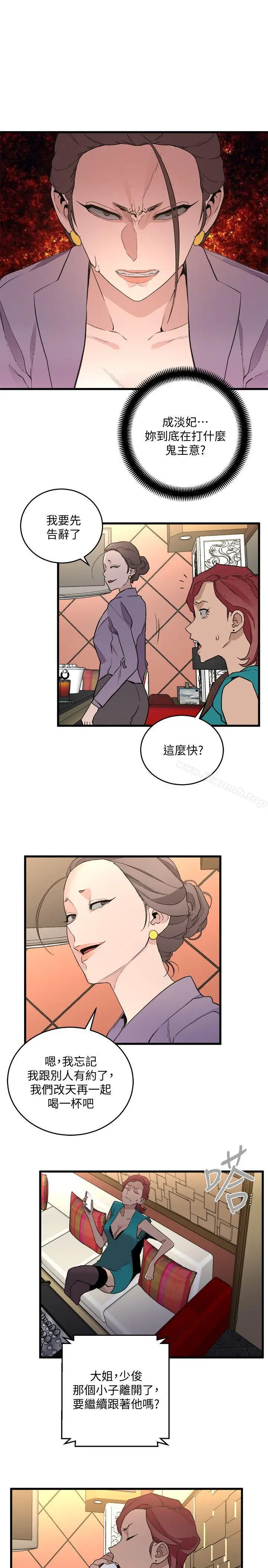 漫画《食物链》第27话第3张图