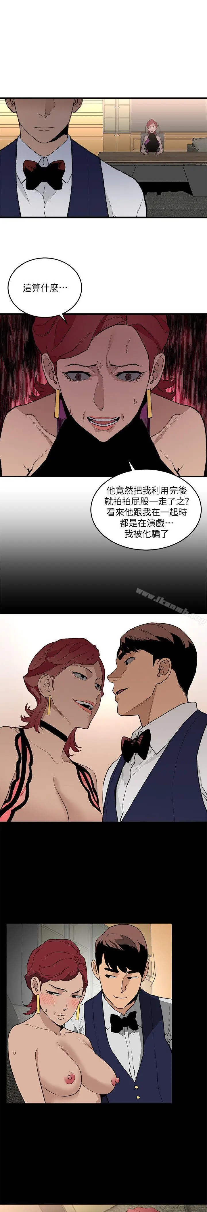 漫画《食物链》第27话第30张图
