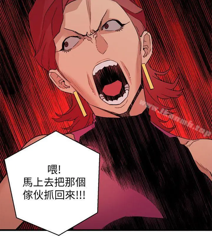 漫画《食物链》第27话第33张图