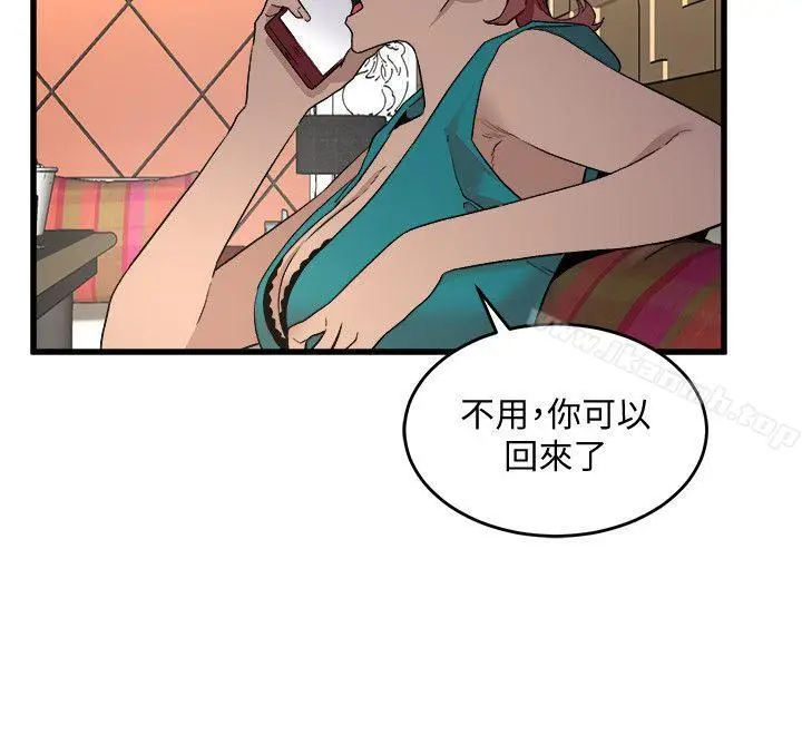 漫画《食物链》第27话第4张图