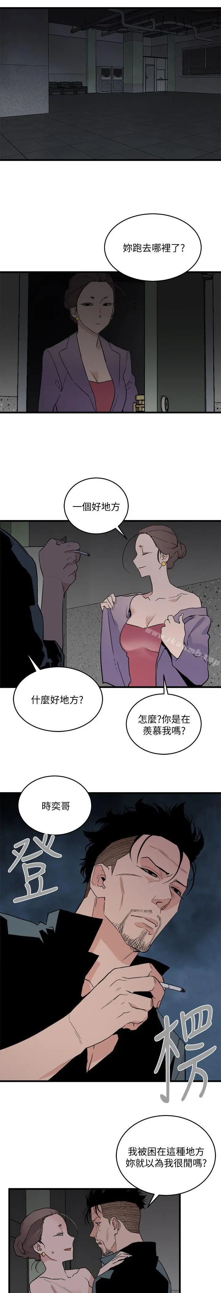 漫画《食物链》第27话第7张图