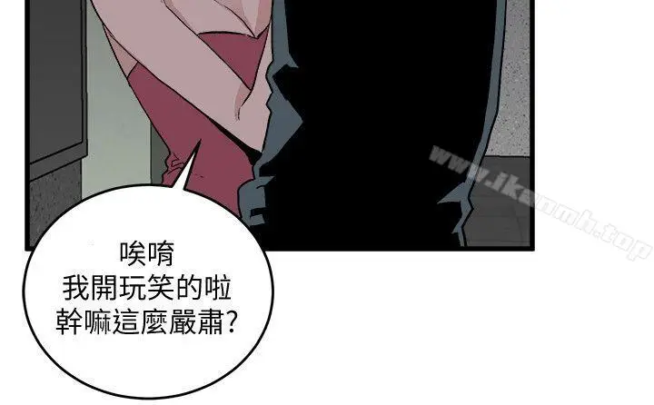 漫画《食物链》第27话第8张图