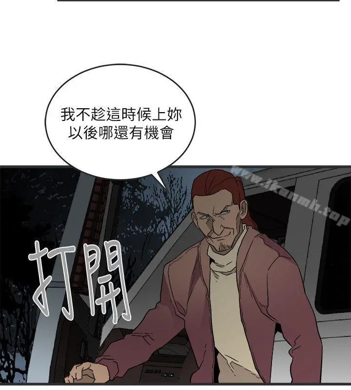 漫画《食物链》第28话第10张图