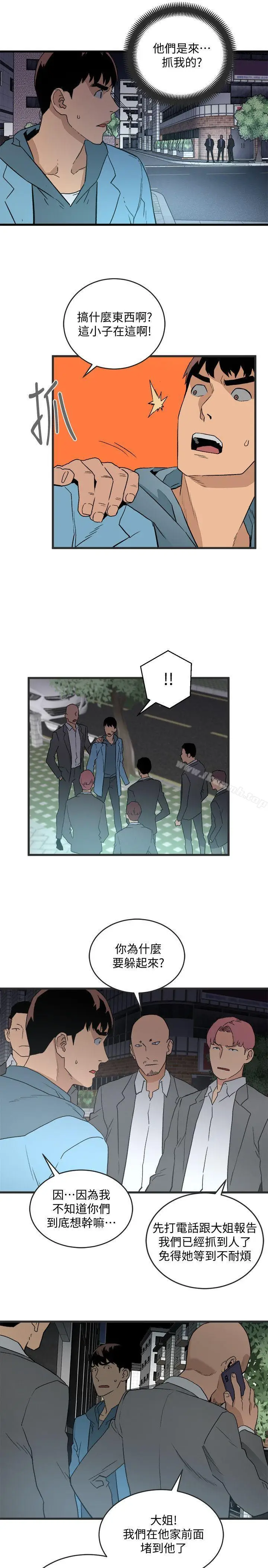 漫画《食物链》第28话第16张图
