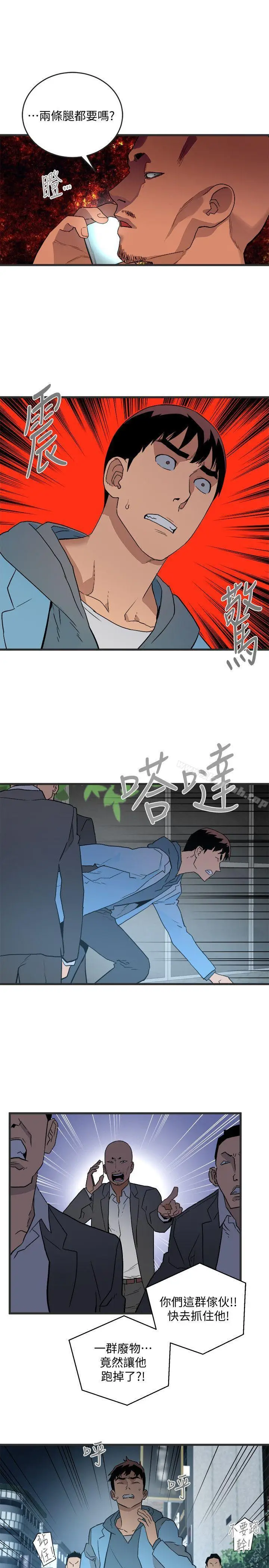 漫画《食物链》第28话第18张图