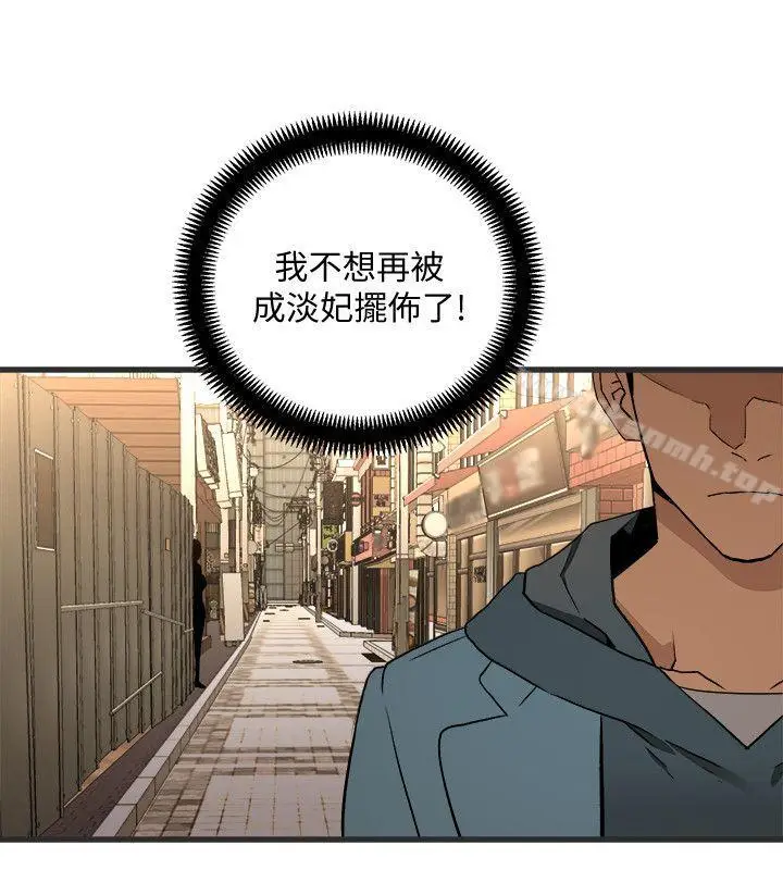 漫画《食物链》第28话第2张图