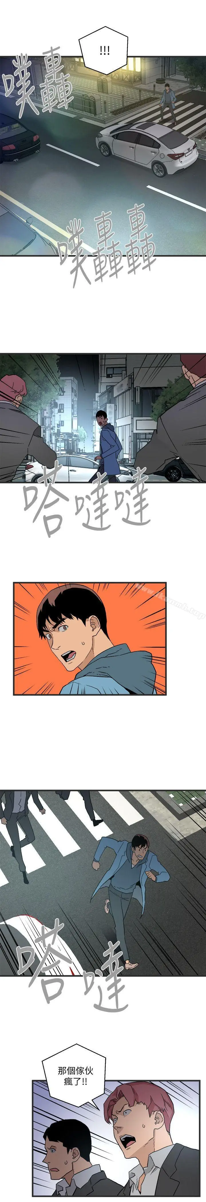 漫画《食物链》第28话第20张图