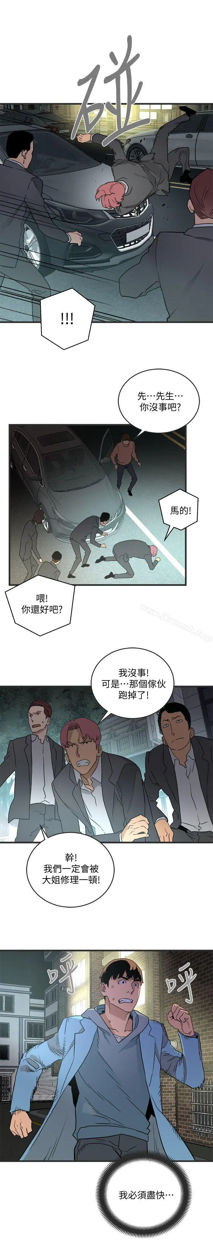 漫画《食物链》第28话第24张图