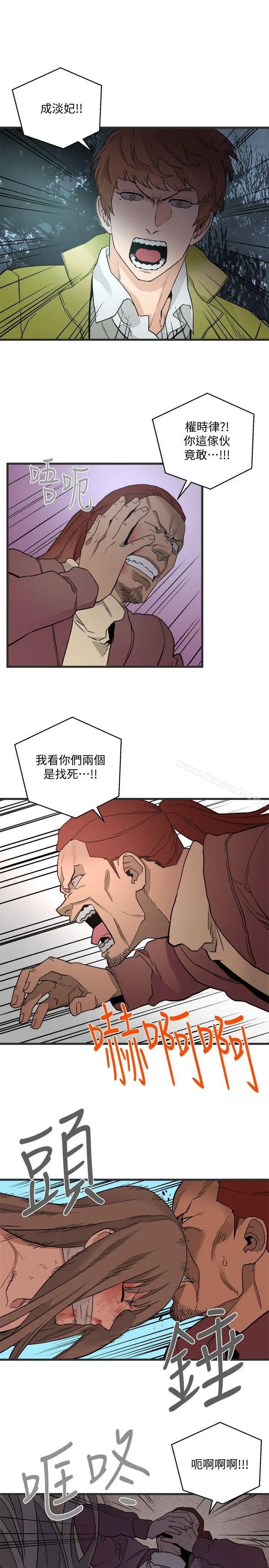 漫画《食物链》第28话第28张图