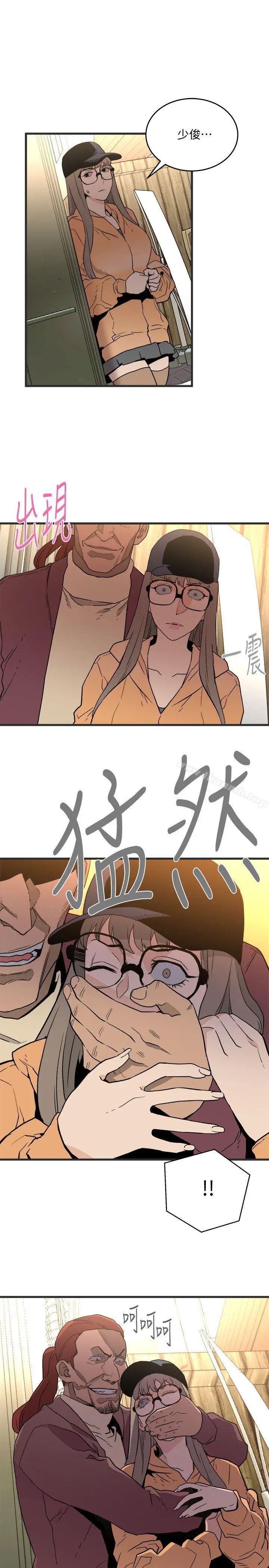 漫画《食物链》第28话第3张图