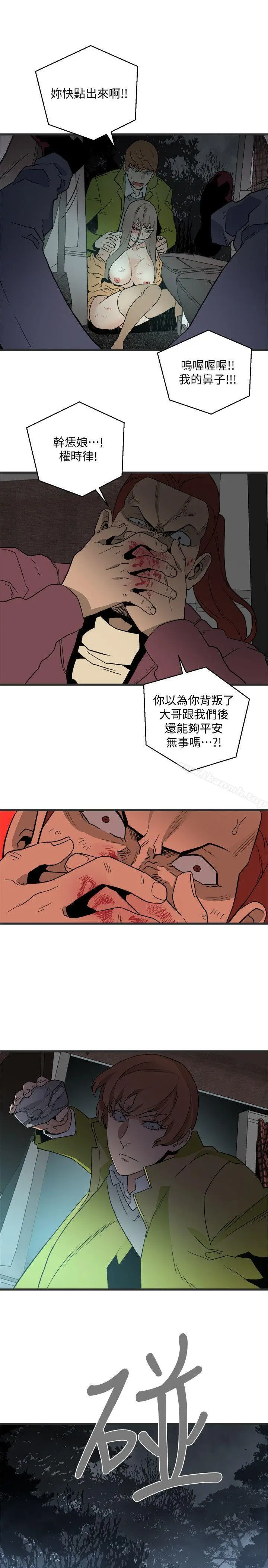 漫画《食物链》第28话第30张图