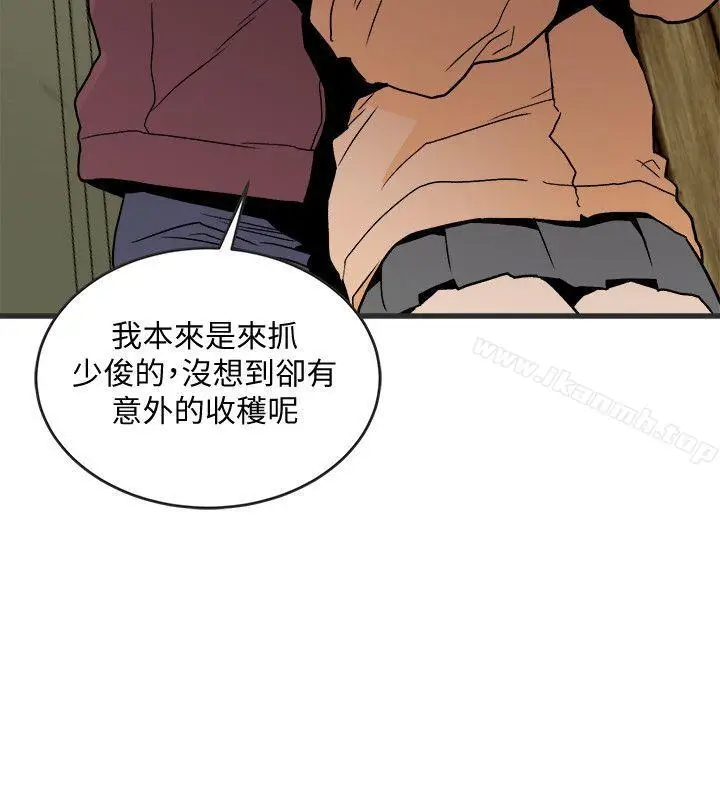 漫画《食物链》第28话第4张图