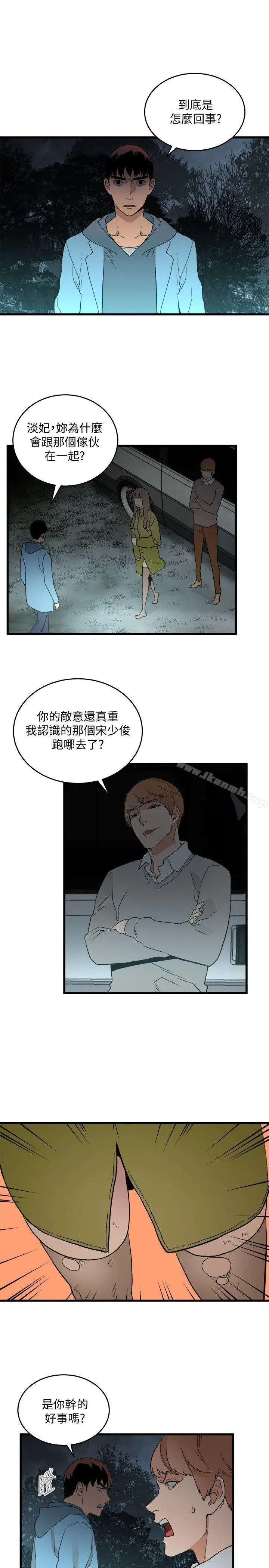 漫画《食物链》第29话第14张图