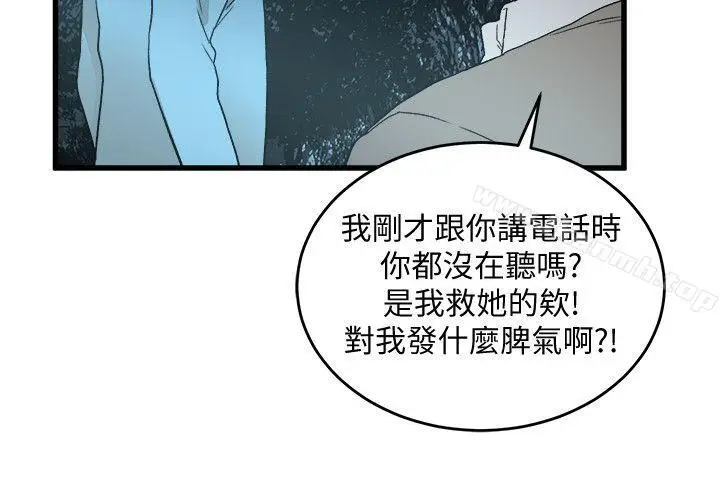 漫画《食物链》第29话第15张图