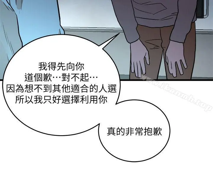 漫画《食物链》第29话第17张图