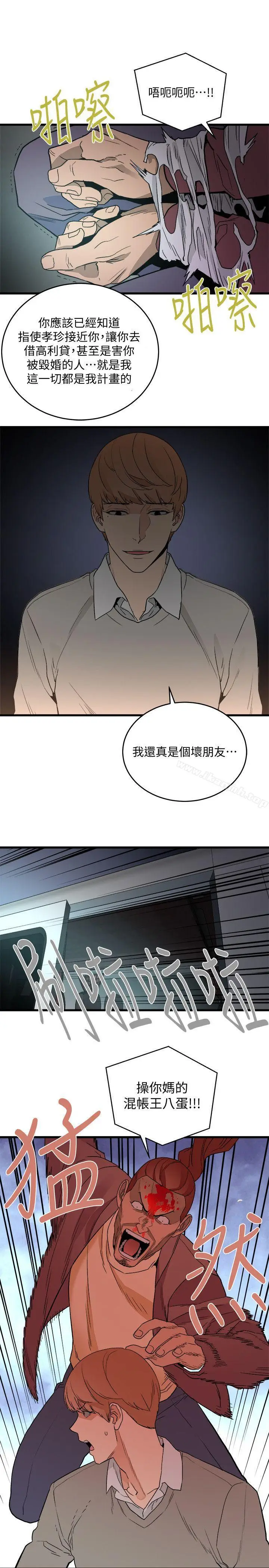 漫画《食物链》第29话第18张图