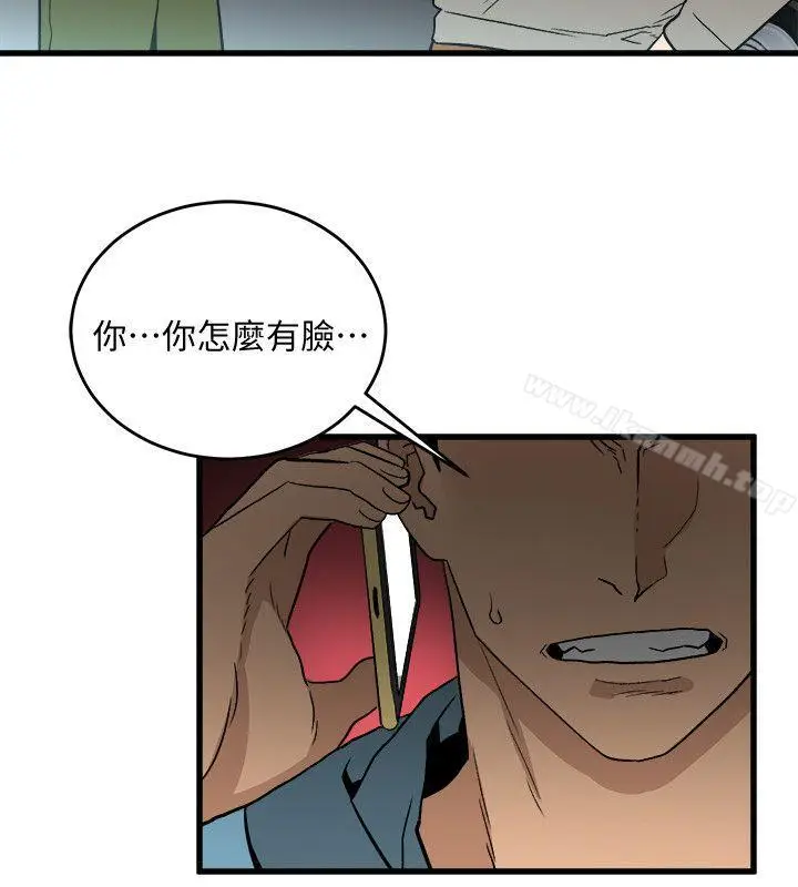 漫画《食物链》第29话第2张图