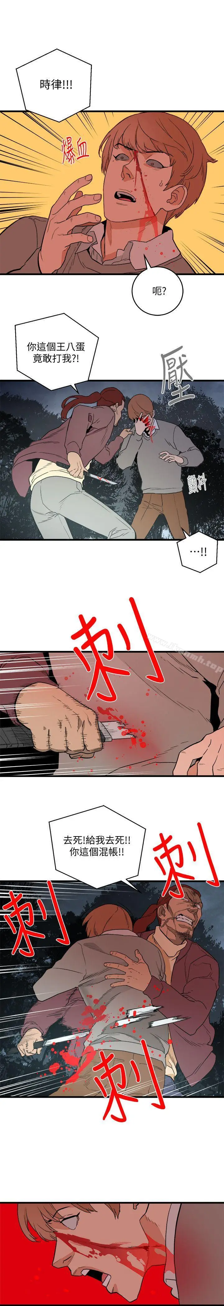 漫画《食物链》第29话第20张图