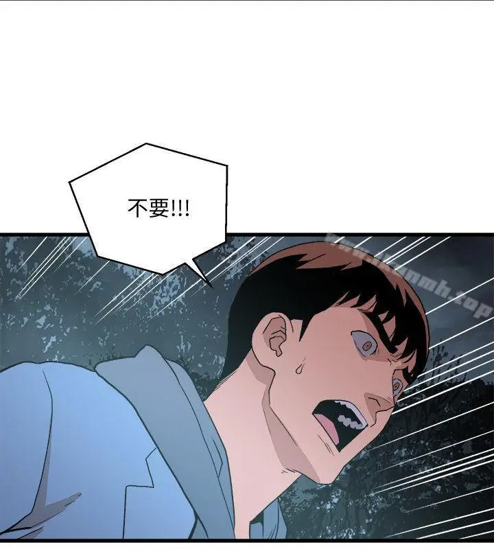 漫画《食物链》第29话第21张图