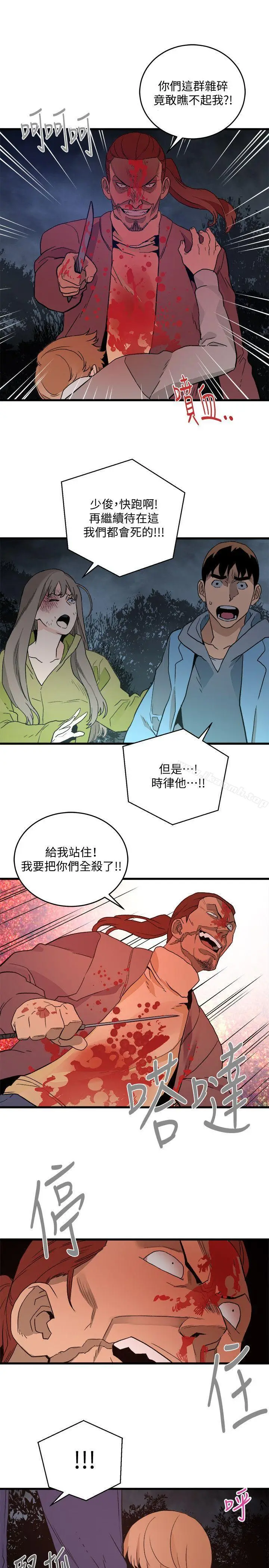 漫画《食物链》第29话第22张图