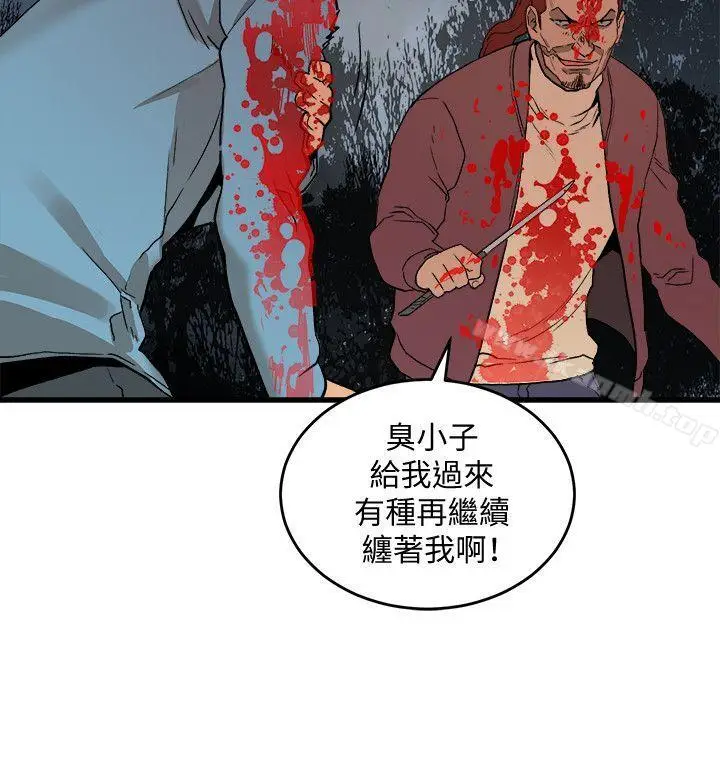 漫画《食物链》第29话第25张图