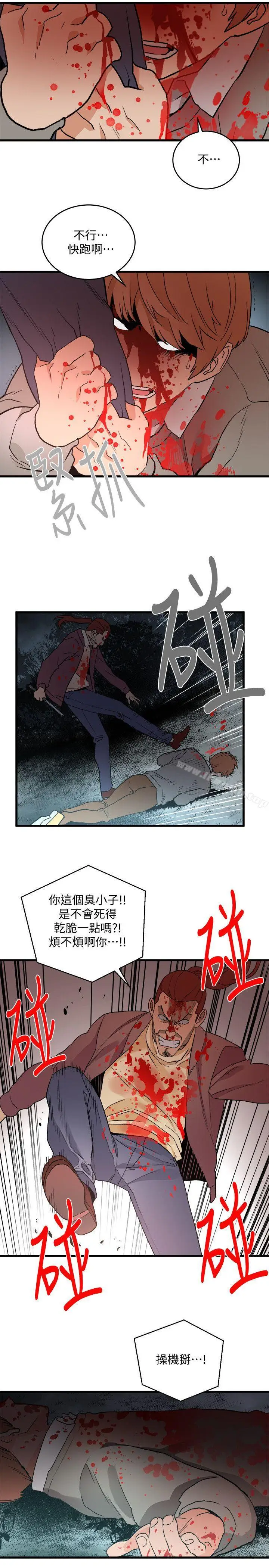 漫画《食物链》第29话第26张图