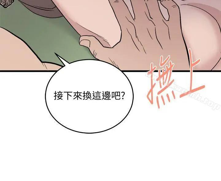 漫画《食物链》第29话第6张图