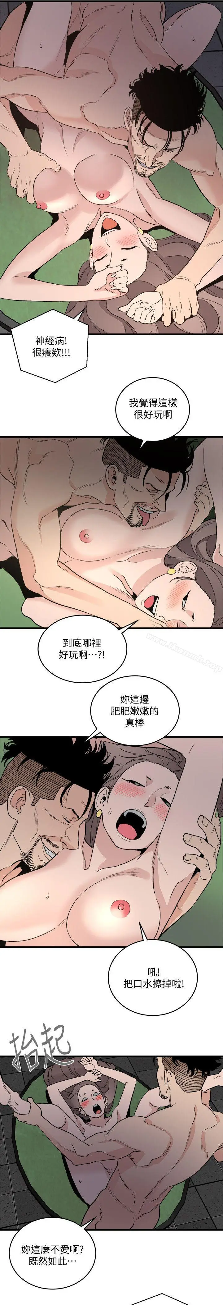 漫画《食物链》第29话第7张图
