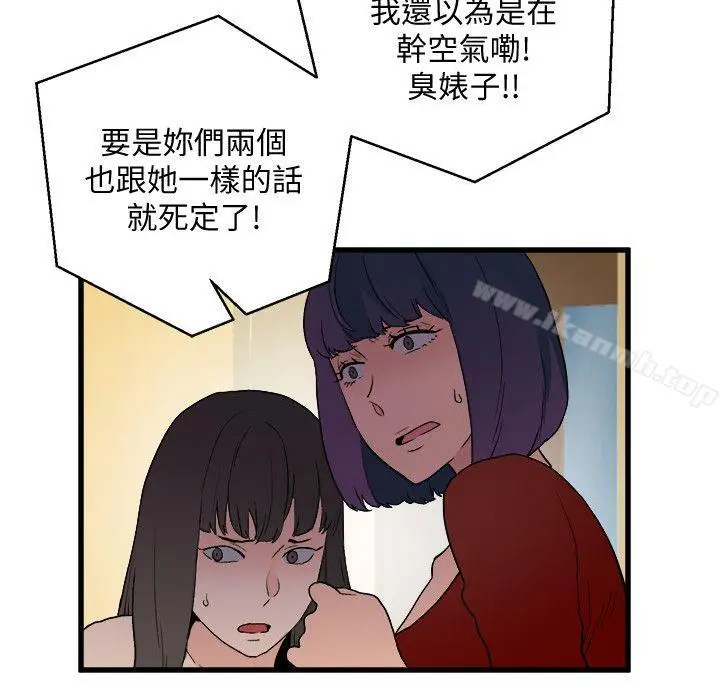 漫画《食物链》第30话第10张图