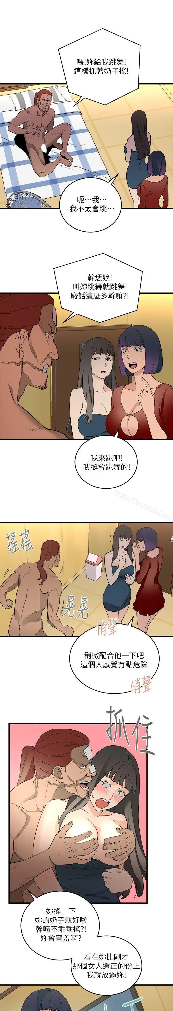 漫画《食物链》第30话第11张图