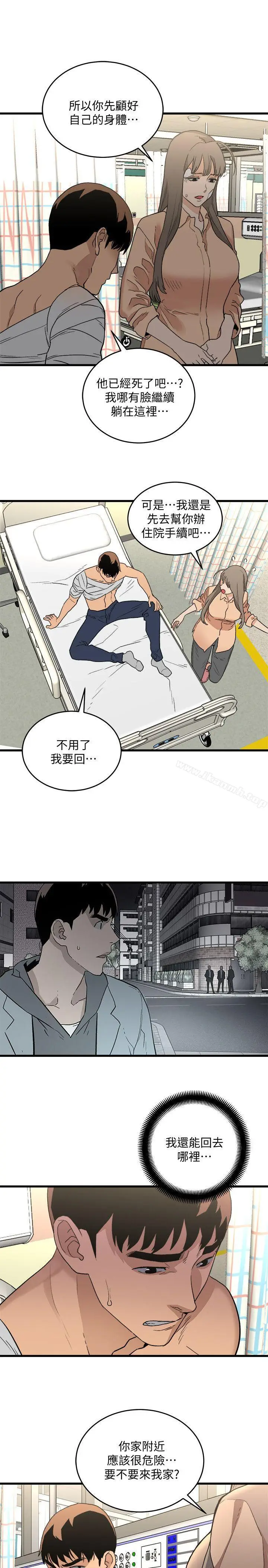 漫画《食物链》第30话第19张图