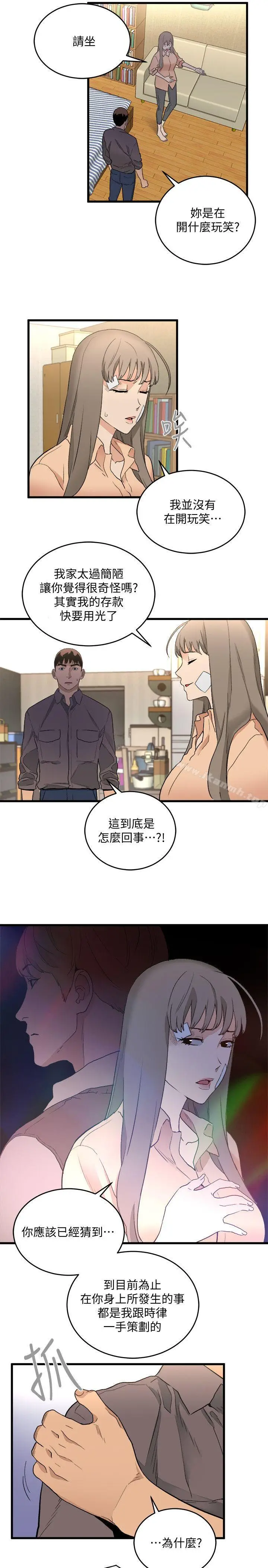 漫画《食物链》第30话第27张图