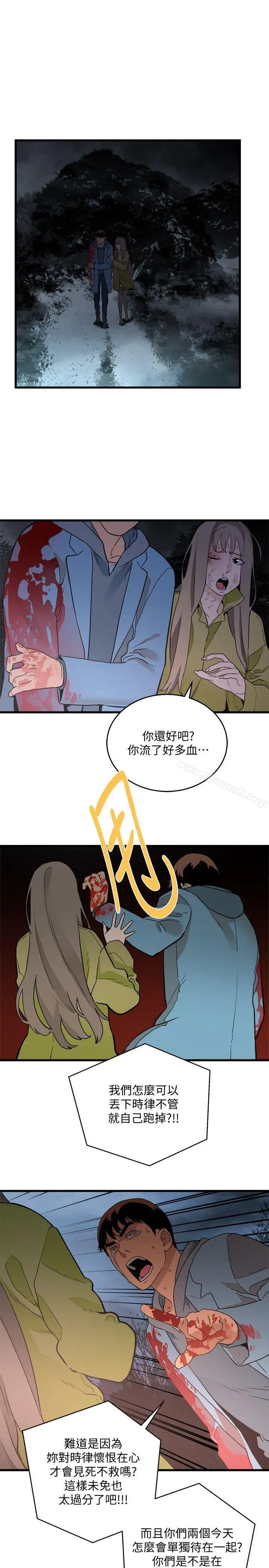 漫画《食物链》第30话第3张图