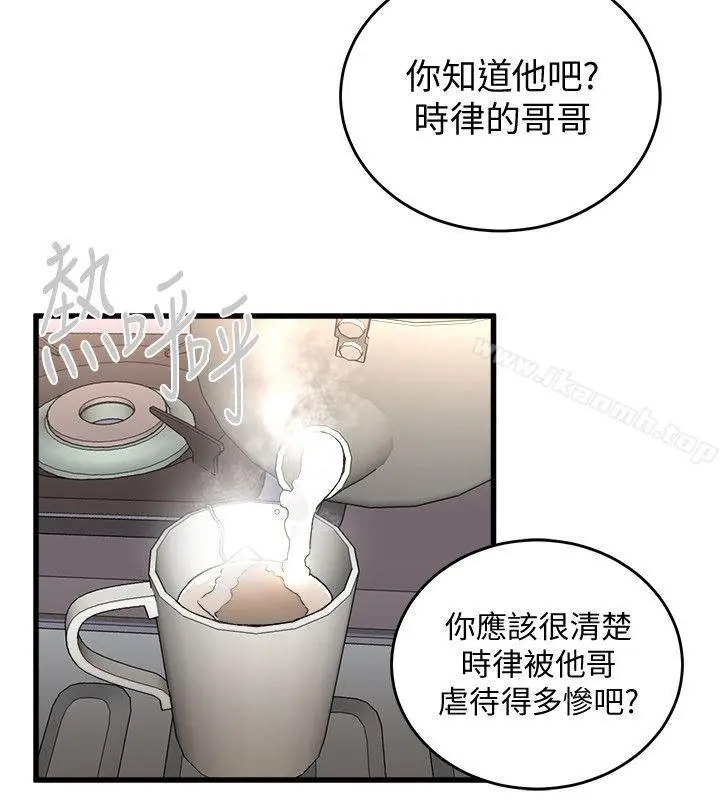 漫画《食物链》第30话第32张图