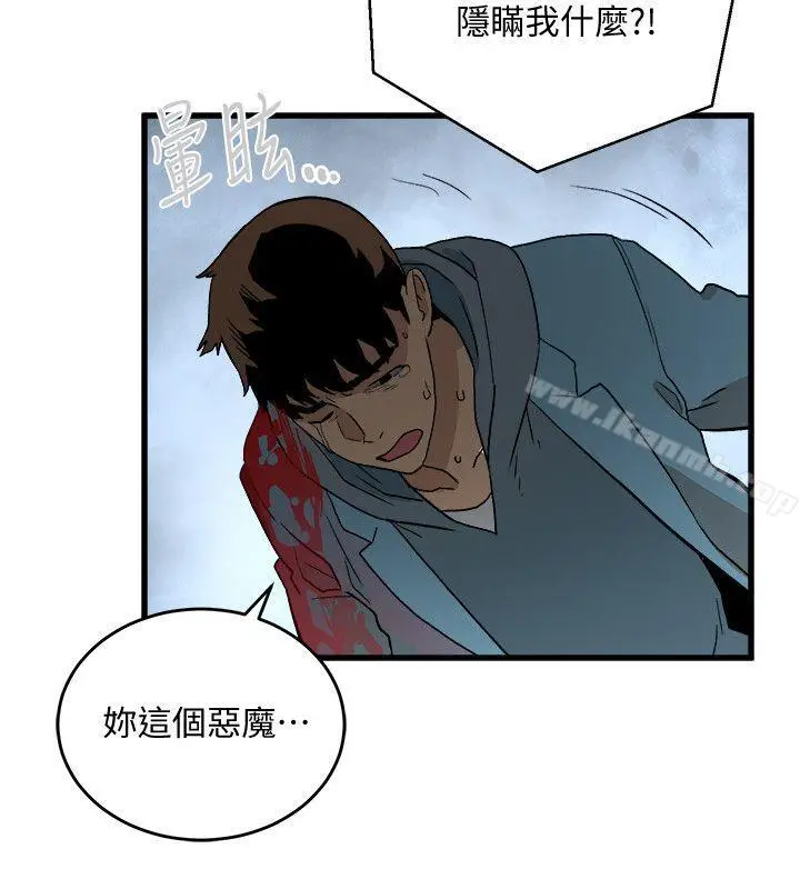 漫画《食物链》第30话第4张图