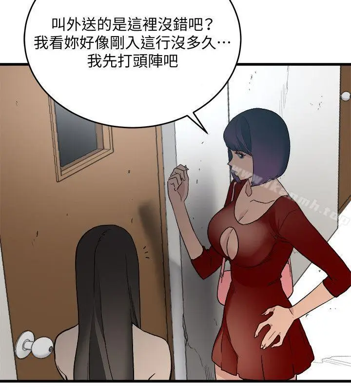 漫画《食物链》第30话第6张图
