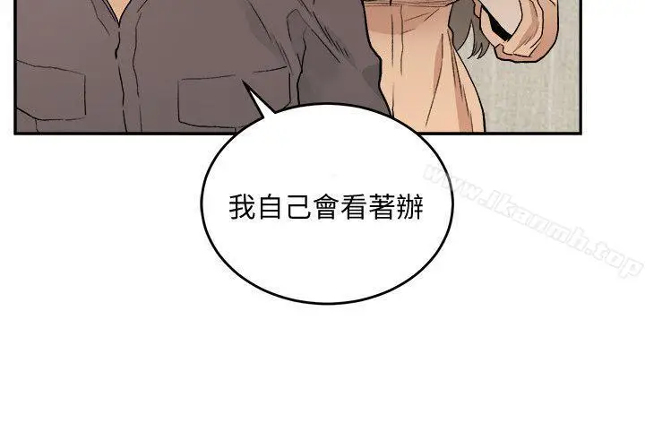 漫画《食物链》第31话第12张图