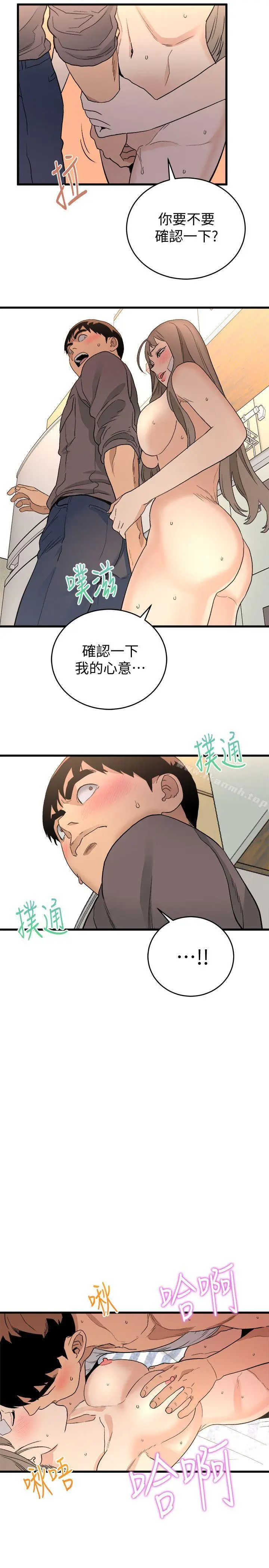 漫画《食物链》第31话第21张图