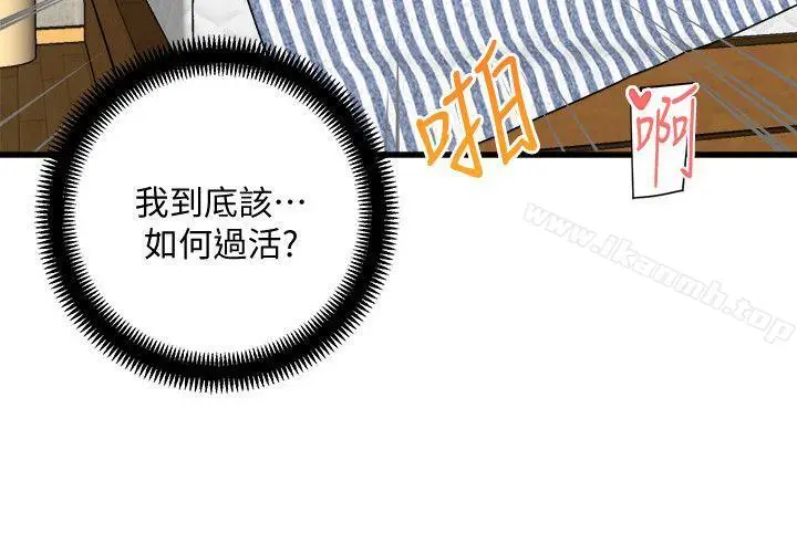 漫画《食物链》第31话第28张图