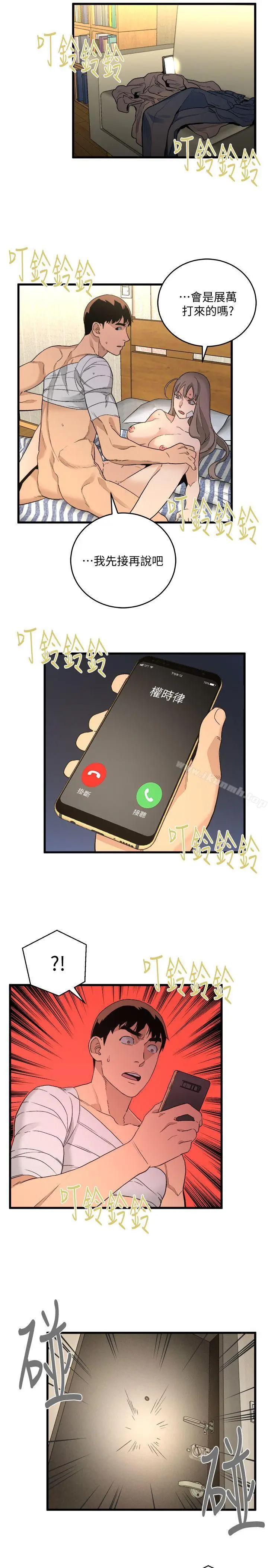漫画《食物链》第31话第29张图