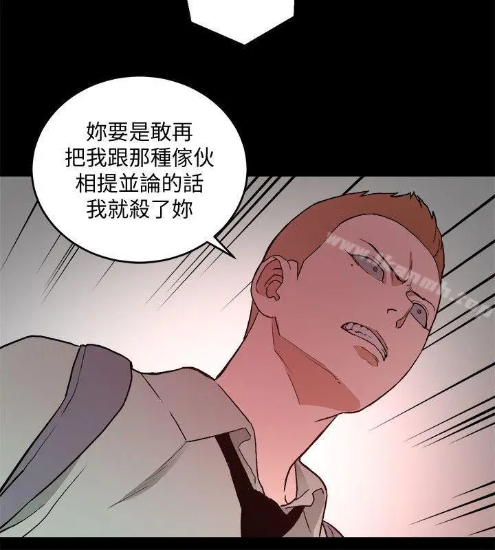 漫画《食物链》第31话第4张图