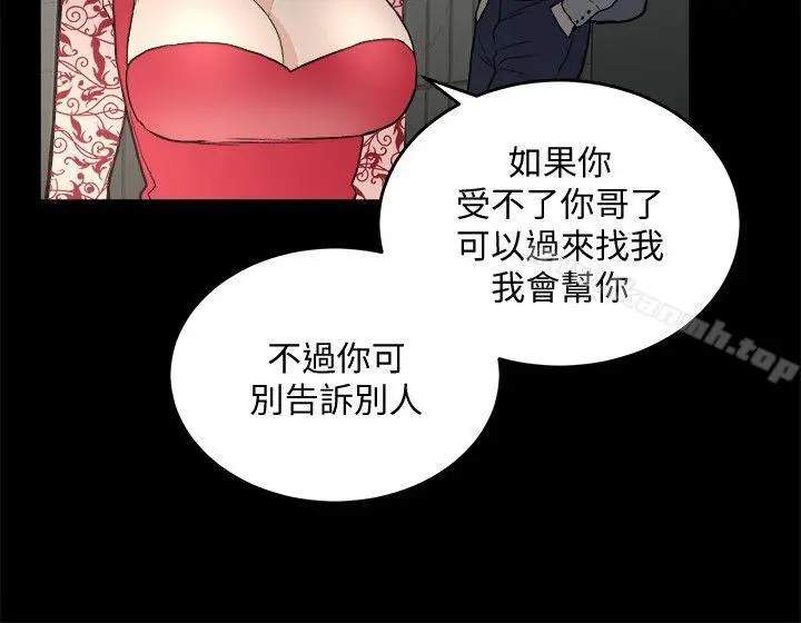 漫画《食物链》第31话第6张图